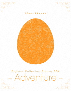 [Blu-ray]/Digimon Collectors Blu-ray BOX -Adventure-/アニメ/BIXA-9093
