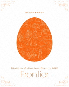 [Blu-ray]/Digimon Collectors Blu-ray BOX -Frontier-/アニメ/BIXA-9096