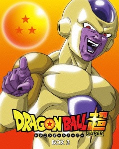[Blu-ray]/ドラゴンボール超 Blu-ray BOX 3/アニメ/BIXA-9543