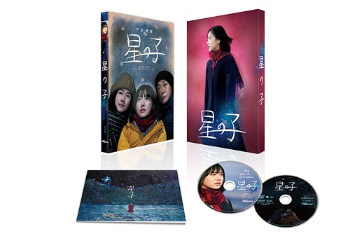 [Blu-ray]/星の子 豪華版/邦画/BIXJ-347