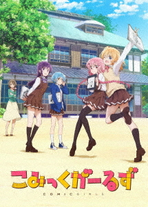 [Blu-ray]/こみっくがーるず Blu-ray BOX [初回生み出すこと押さえる]/アニメ/BPBQ-1260