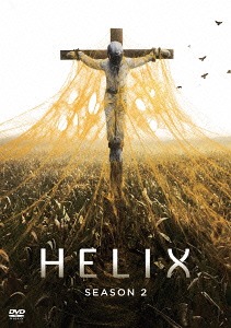 [DVD]/HELIX ‐黒い遺伝子‐ シーズン 2 COMPLETE BOX/TVドラマ/BPDH-1003