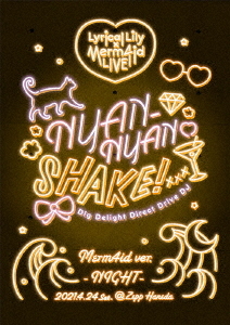 [Blu-ray]/Lyrical Lily×Merm4id 合同LIVE NYAN-NYAN SHAKE! Merm4id ver./Lyrical Lily、Merm4id/BRMM-10515 4,930円