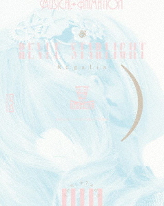 [Blu-ray]/少女☆歌劇 レヴュースタァライト -The STAGE 中等部- Regalia [2Blu-ray+CD]/ミュージカル/BRMM-10617