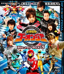 [Blu-ray]/炎神戦隊ゴーオンジャー Blu-ray BOX 3/特撮/BSTD-20108 14,309円