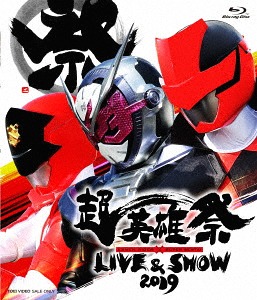 [Blu-ray]/超英雄祭 KAMEN RIDER×SUPER SENTAI LIVE &amp; SHOW 2019/特撮/BSTD-20208