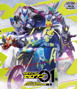[Blu-ray]/仮面ライダーゼロワン Blu-ray COLLECTION 1/特撮/BSTD-20296