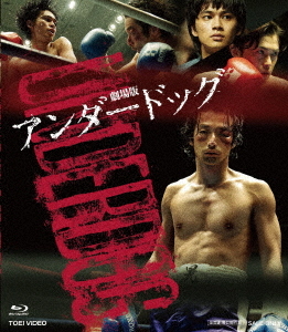 [Blu-ray]/劇場版「アンダードッグ」前後編コンプリートパック/邦画/BSTD-20448