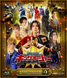 [Blu-ray]/王様戦隊キングオージャー Blu-ray COLLECTION 4 (完)/特撮/BSTD-20799