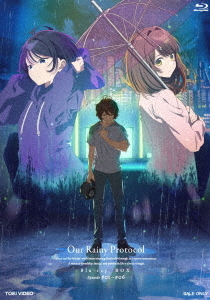 [Blu-ray]/僕らの雨いろプロトコル Blu-ray BOX 上巻/アニメ/BSTD-20837