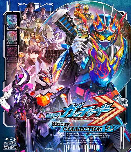 Blu-ray]/仮面ライダーガッチャード Blu-ray COLLECTION 2/特撮/BSTD-20879