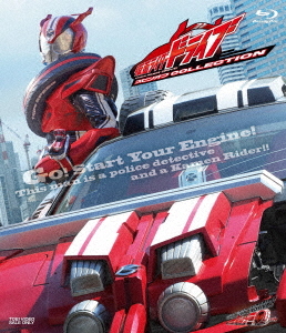 [Blu-ray]/仮面ライダードライブ スピンオフCOLLECTION/特撮/BSTD-20978