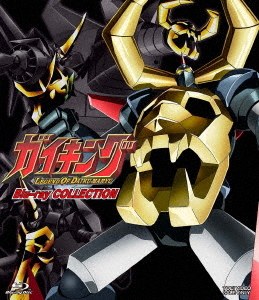 [Blu-ray]/ガイキング LEGEND OF DAIKU-MARYU Blu-ray COLLECTION/アニメ/BSTD-21088