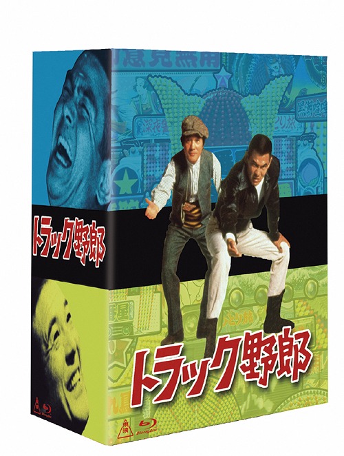 [Blu-ray]/トラック野郎 Blu-ray BOX 2 [初回限定生産]/邦画/BSTD-3711