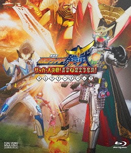[Blu-ray]/劇場版 仮面ライダー鎧武/ガイム サッカー大決戦! 黄金の果実争奪杯! コレクターズパック/特撮/BSTD-3763