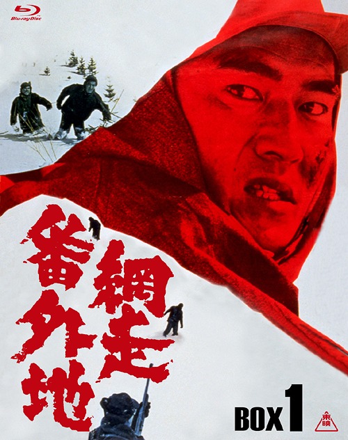 [Blu-ray]/網走番外地 Blu-ray BOX I [初回生産限定]/邦画/BSTD-3811