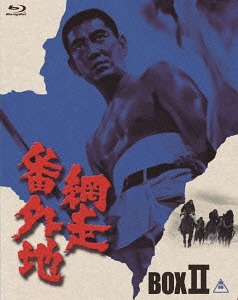 [Blu-ray]/網走番外地 Blu-ray BOX II [初回生産限定]/邦画/BSTD-3812