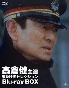 [Blu-ray]/高倉健主演 東映映画セレクション Blu-ray BOX [初回生産限定]/邦画/BSTD-3815