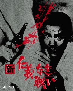 [Blu-ray]/新 仁義なき戦い Blu-ray BOX [初回生産限定]/邦画/BSTD-3816