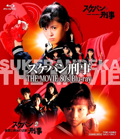 快傑黒頭巾シリーズ ＜HDリマスター版＞ 【DVD】 【公式通販】