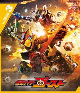 [Blu-ray]/仮面ライダーゴースト Blu-ray COLLECTION 3/特撮/BSTD-9548