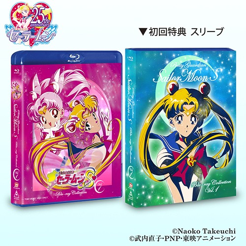 [Blu-ray]/美少女戦士セーラームーンS Blu-ray COLLECTION 1/アニメ/BSTD-9709