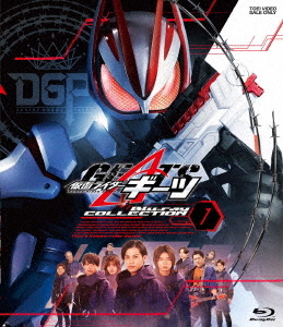 [Blu-ray]/仮面ライダーギーツ Blu-ray COLLECTION 1/特撮/BSTD-9896