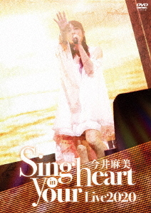 [DVD]/今井麻美 Live2020 Sing in your heart/今井麻美/BTMD-2S