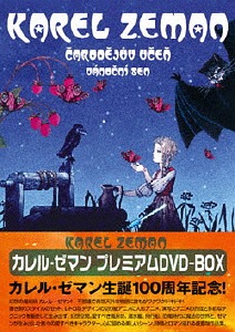[DVD]/カレル・ゼマン プレミアム DVD-BOX/洋画/BWD-2032