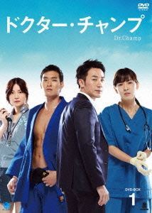 [DVD]/ドクター・チャンプ DVD-BOX 1/TVドラマ/BWD-2087
