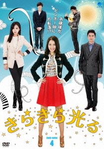 [DVD]/きらきら光る DVD-BOX 4/TVドラマ/BWD-2225