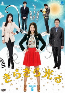 [DVD]/きらきら光る DVD-BOX 5/TVドラマ/BWD-2226