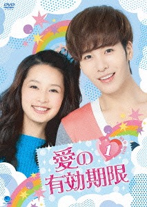 [DVD]/愛の有効期限 DVD-BOX 1/TVドラマ/BWD-2600