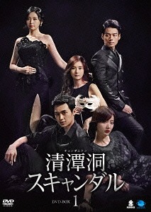 [DVD]/清潭洞 ＜チョンダムドン＞スキャンダル DVD-BOX 1/TVドラマ/BWD-2839