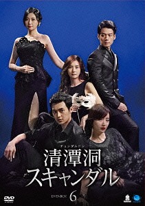 [DVD]/清潭洞 ＜チョンダムドン＞スキャンダル DVD-BOX 6/TVドラマ/BWD-2844