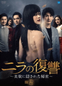 [DVD]/ニラの復讐 〜美貌に隠された秘密〜 DVD-BOX 2/TVドラマ/BWD-3245
