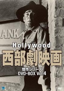 [DVD]/ハリウッド西部劇映画 傑作シリーズ DVD-BOX Vol.4/洋画/BWDM-1023