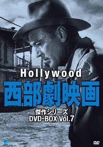 [DVD]/ハリウッド西部劇映画 傑作シリーズ DVD-BOX Vol.7/洋画/BWDM-1030