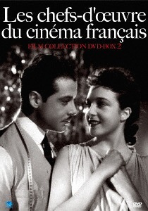 [DVD]/珠玉のフランス映画名作選 DVD-BOX Vol.2/洋画/BWDM-1083