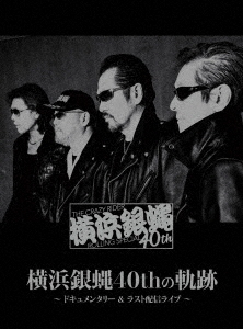 [DVD]/横浜銀蝿40th/横浜銀蝿40thの軌跡 〜ドキュメンタリー&ラスト配信ライブ〜/BZBM-1026