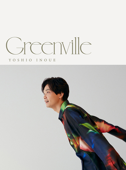 [CD]/井上芳雄/Greenville [初回限定盤]/COCP-41984