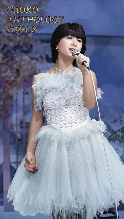 Blu-ray]/河合奈保子/NAOKO ANTHOLOGY SONGS/COXA-1401