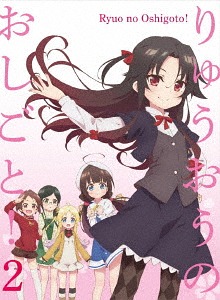 [Blu-ray]/りゅうおうのおしごと! Vol.2 [Blu-ray+CD/初回押さえる版]/アニメ/COXC-1222
