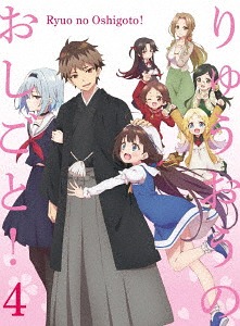 [Blu-ray]/りゅうおうのおしごと! VOL.4 [初回押さえる版]/アニメ/COXC-1224