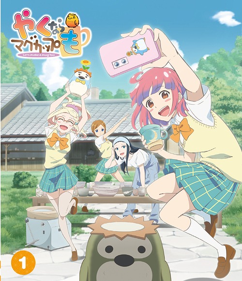 [Blu-ray]/やくならカップも 第1巻/アニメ/COXC-1247