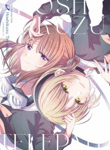 [Blu-ray]/TVアニメ「星屑テレパス」 下巻 [Blu-ray+CD]/アニメ/COXC-1334