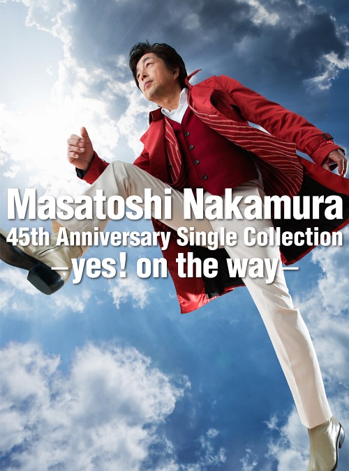 [CD]/中村雅俊/Masatoshi Nakamura 45th Anniversary Single Collection〜yes! on the way〜 [4CD+DVD/初回限定盤]/COZP-1555
