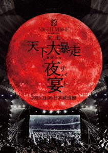 [Blu-ray]/NIGHTMARE/NIGHTMARE TOUR 2025 回生 天下大暴走 最終公演 夜宴 2025.11.09 日本武道館 [CD付限定盤]/CRXP-10017
