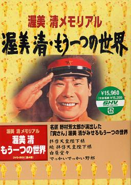 [DVD]/渥美清 DVD-BOX/邦画/DA-376