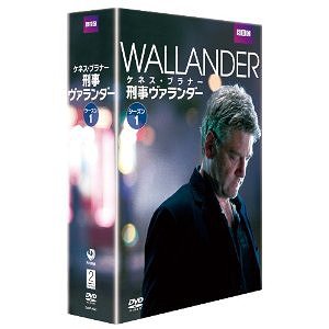 [DVD]/刑事ヴァランダー シーズン1 DVD-BOX/TVドラマ/DABA-4043